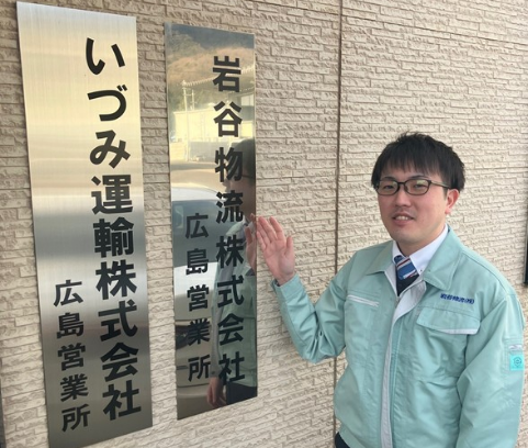 入社のきっかけ・志望動機は？